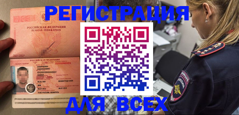 прописка для школы в Зеленоградске