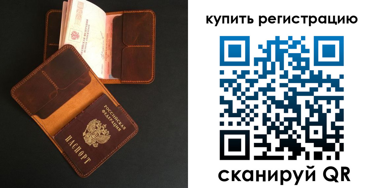 прописка ребенка в Зеленоградске