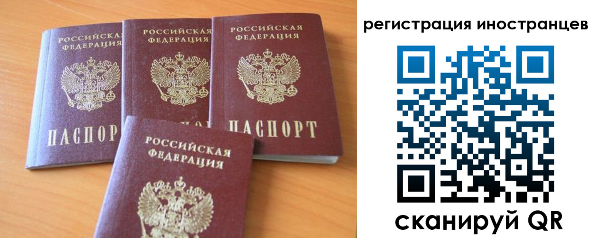 временная регистрация гарантия в Зеленоградске