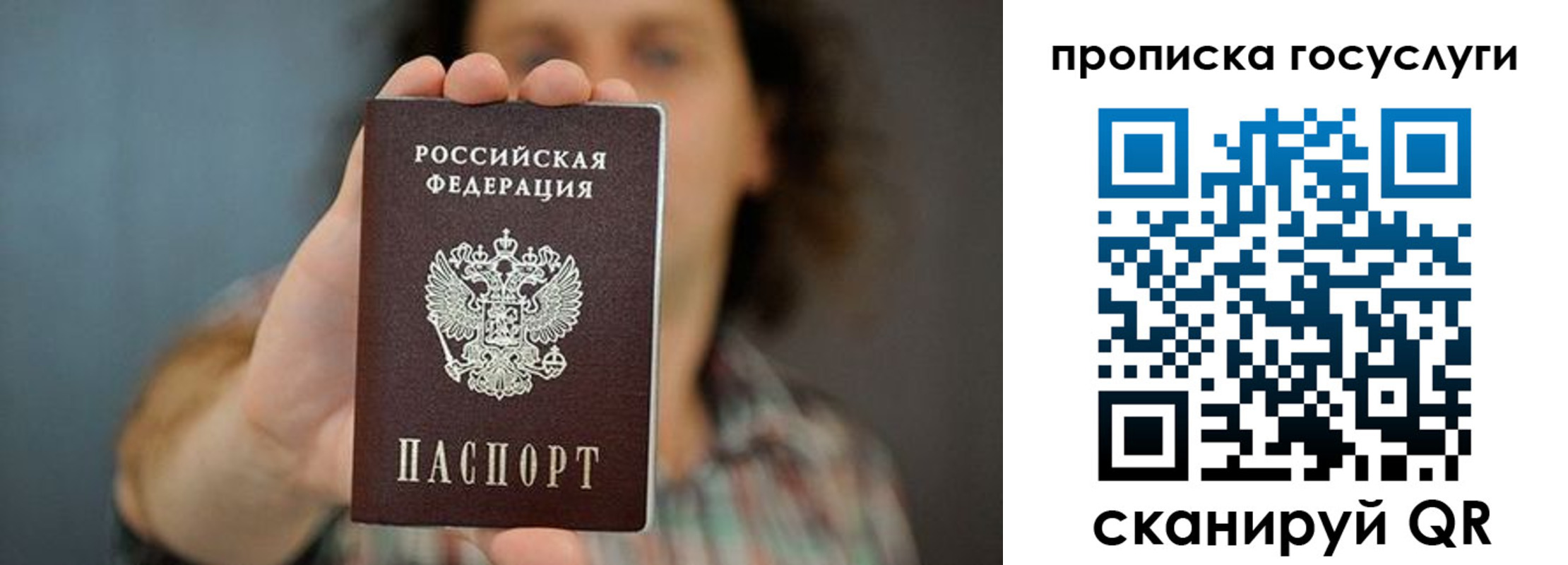 миграционный учет в Зеленоградске