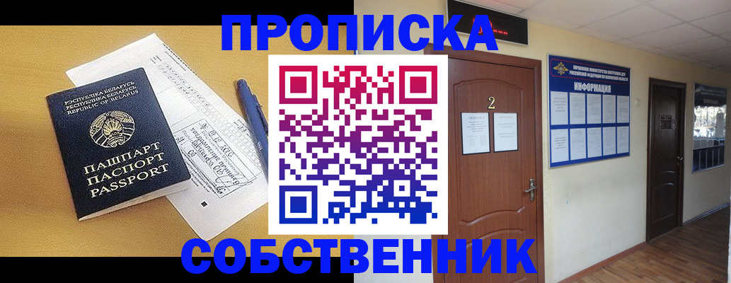 прописка для кредита в Зеленоградске