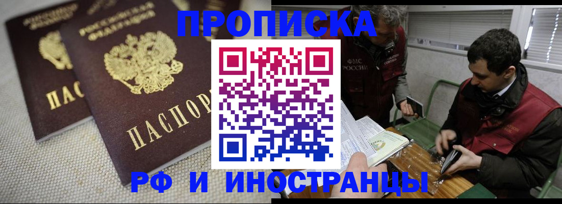 прописка для школы в Зеленоградске