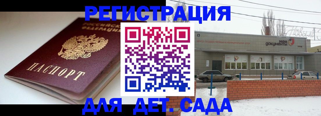 временная регистрация поиск в Зеленоградске
