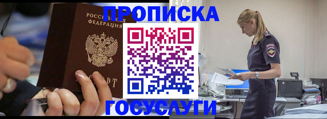 прописка для военкомата в Зеленоградске