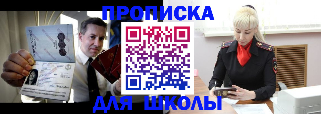 временная регистрация 2025 в Зеленоградске